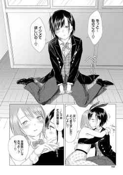 Page 170 of Yuri no Tsubomi ni Kuchibiru Furete