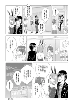 Page 178 of Yuri no Tsubomi ni Kuchibiru Furete