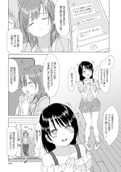 Page 183 of Yuri no Tsubomi ni Kuchibiru Furete
