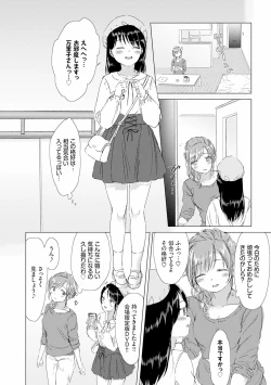 Page 186 of Yuri no Tsubomi ni Kuchibiru Furete