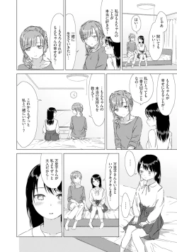 Page 188 of Yuri no Tsubomi ni Kuchibiru Furete