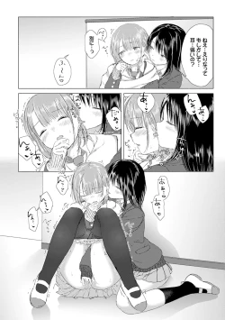 Page 26 of Yuri no Tsubomi ni Kuchibiru Furete