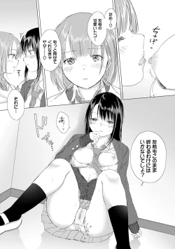 Page 31 of Yuri no Tsubomi ni Kuchibiru Furete