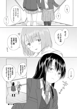 Page 34 of Yuri no Tsubomi ni Kuchibiru Furete