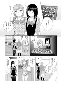 Page 40 of Yuri no Tsubomi ni Kuchibiru Furete