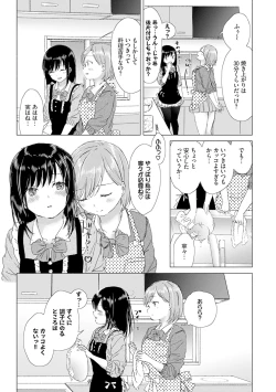 Page 41 of Yuri no Tsubomi ni Kuchibiru Furete