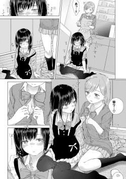 Page 47 of Yuri no Tsubomi ni Kuchibiru Furete