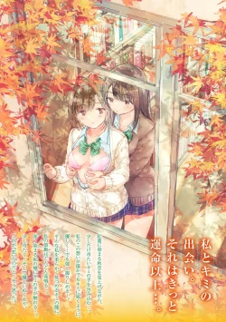 Page 7 of Yuri no Tsubomi ni Kuchibiru Furete