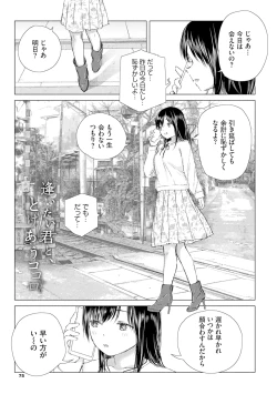Page 81 of Yuri no Tsubomi ni Kuchibiru Furete