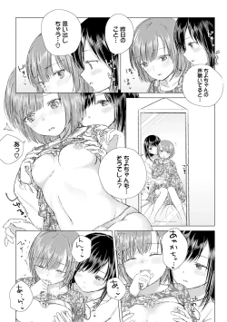 Page 86 of Yuri no Tsubomi ni Kuchibiru Furete