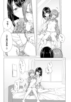 Page 87 of Yuri no Tsubomi ni Kuchibiru Furete