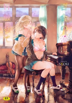 Page 8 of Yuri no Tsubomi ni Kuchibiru Furete