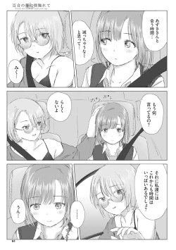 Page 97 of Yuri no Tsubomi ni Kuchibiru Furete