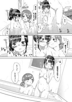 Page 101 of Yuri no Tsubomi ga Saku Koro ni
