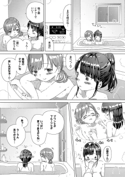 Page 111 of Yuri no Tsubomi ga Saku Koro ni