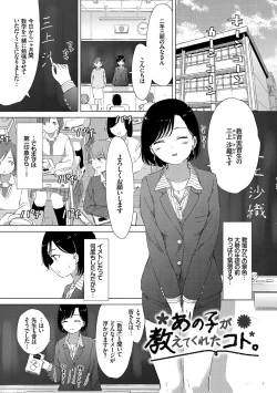 Page 113 of Yuri no Tsubomi ga Saku Koro ni