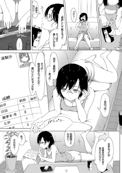 Page 115 of Yuri no Tsubomi ga Saku Koro ni