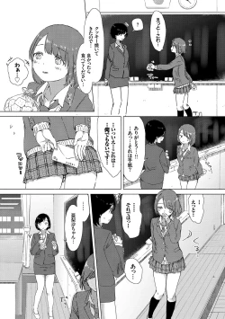 Page 119 of Yuri no Tsubomi ga Saku Koro ni