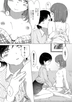 Page 128 of Yuri no Tsubomi ga Saku Koro ni