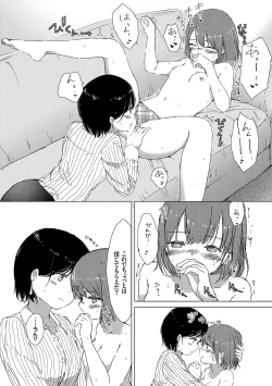 Page 132 of Yuri no Tsubomi ga Saku Koro ni