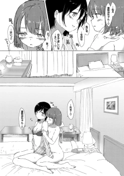 Page 133 of Yuri no Tsubomi ga Saku Koro ni