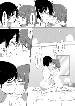 Page 137 of Yuri no Tsubomi ga Saku Koro ni