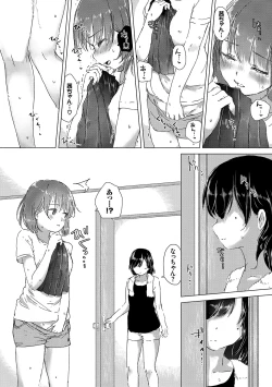 Page 15 of Yuri no Tsubomi ga Saku Koro ni