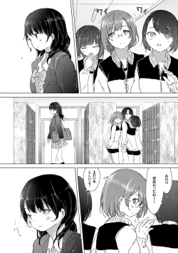 Page 160 of Yuri no Tsubomi ga Saku Koro ni