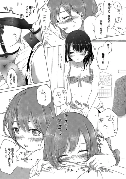 Page 171 of Yuri no Tsubomi ga Saku Koro ni