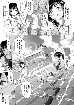 Page 181 of Yuri no Tsubomi ga Saku Koro ni
