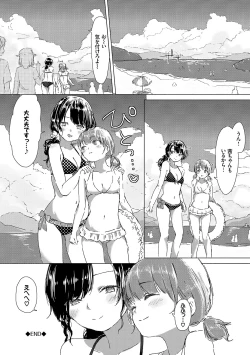 Page 28 of Yuri no Tsubomi ga Saku Koro ni