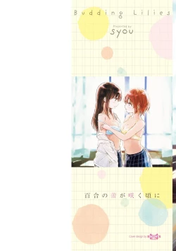 Page 2 of Yuri no Tsubomi ga Saku Koro ni