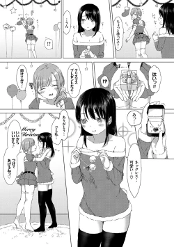 Page 35 of Yuri no Tsubomi ga Saku Koro ni