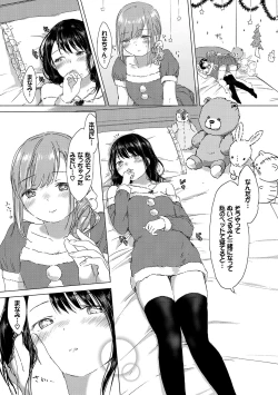 Page 37 of Yuri no Tsubomi ga Saku Koro ni