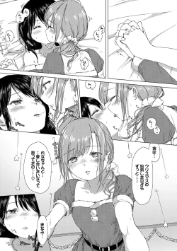 Page 38 of Yuri no Tsubomi ga Saku Koro ni