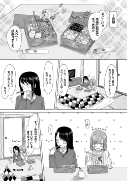 Page 48 of Yuri no Tsubomi ga Saku Koro ni