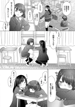 Page 54 of Yuri no Tsubomi ga Saku Koro ni