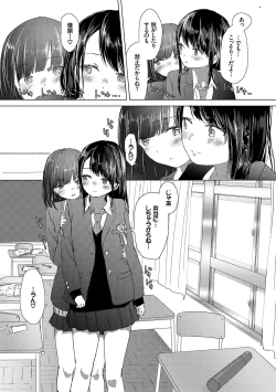 Page 57 of Yuri no Tsubomi ga Saku Koro ni