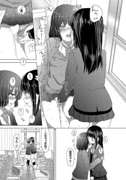 Page 67 of Yuri no Tsubomi ga Saku Koro ni