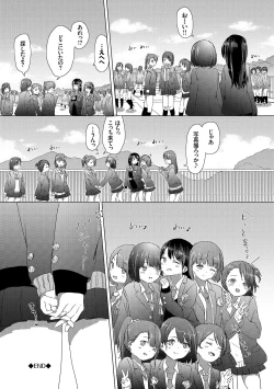 Page 68 of Yuri no Tsubomi ga Saku Koro ni