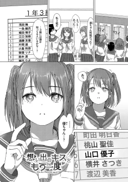 Page 69 of Yuri no Tsubomi ga Saku Koro ni