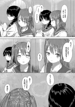 Page 76 of Yuri no Tsubomi ga Saku Koro ni
