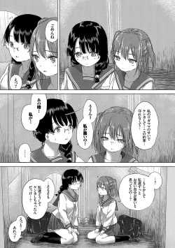 Page 77 of Yuri no Tsubomi ga Saku Koro ni