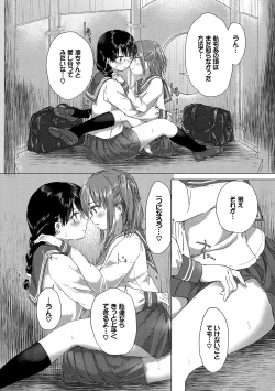 Page 86 of Yuri no Tsubomi ga Saku Koro ni