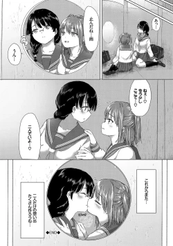 Page 92 of Yuri no Tsubomi ga Saku Koro ni