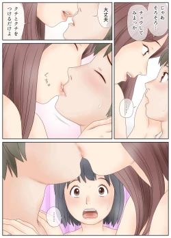 Page 13 of Gibo no Shidou de Kyoudai de Sekkusu o Shite Shimatta Hanashi