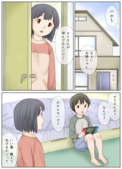 Page 2 of Gibo no Shidou de Kyoudai de Sekkusu o Shite Shimatta Hanashi