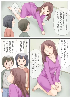 Page 6 of Gibo no Shidou de Kyoudai de Sekkusu o Shite Shimatta Hanashi