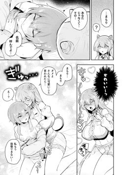 Page 32 of 2D Comic Magazine Succubus Yuri H Vol. 2