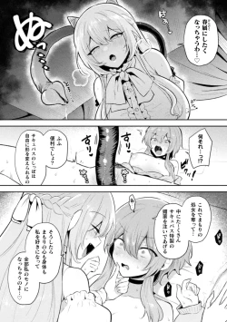 Page 33 of 2D Comic Magazine Succubus Yuri H Vol. 2